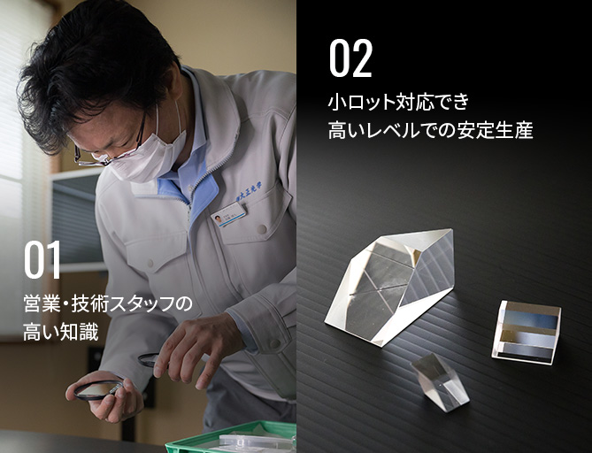 営業・技術スタッフの高い知識