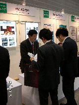 レンズ設計・製造展2014