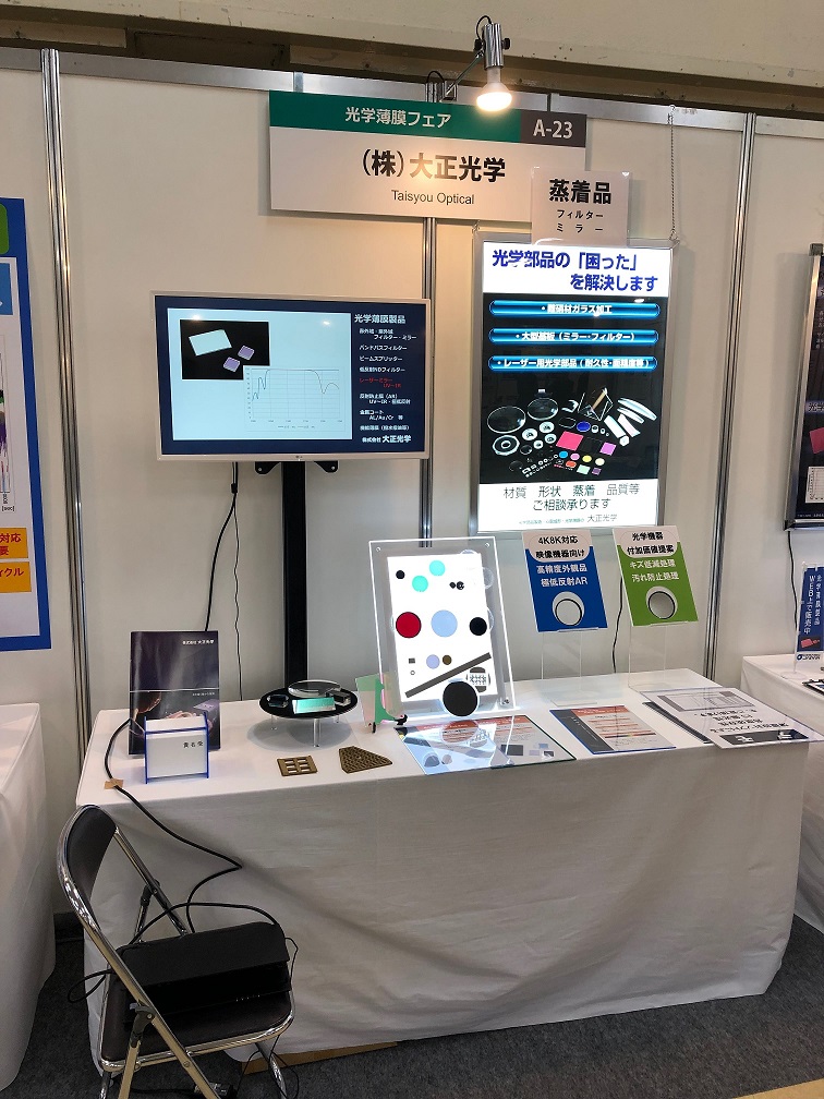 2018-11展示会