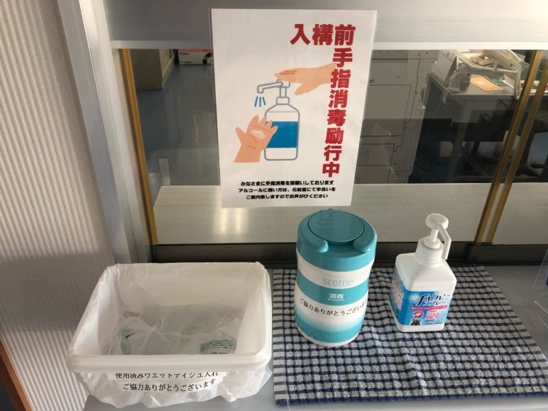 消毒のご協力をおねがいします