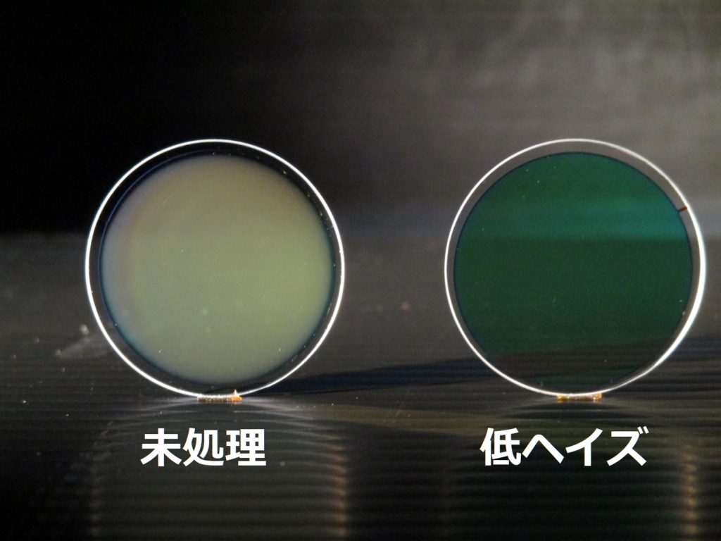 低ヘイズコートのご紹介