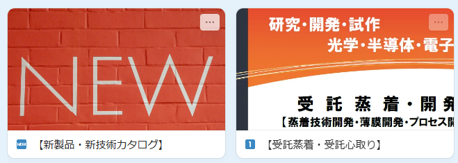 カタログ